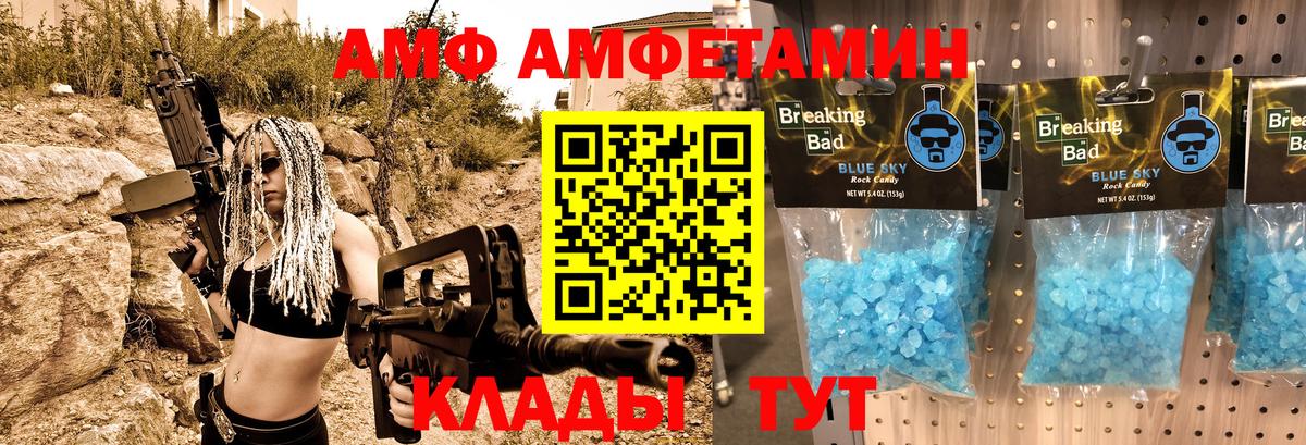 Амфетамин 98% Воркута