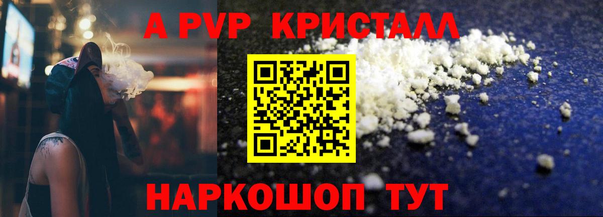 даркнет сайт  Alpha-PVP Соль  Вход с VPN  Воркута 