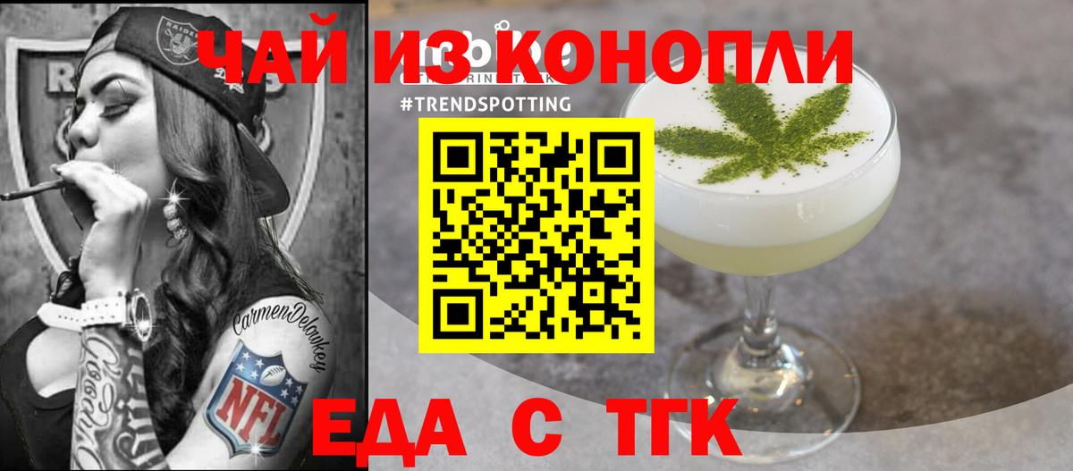 Печенье с ТГК марихуана  Вход с VPN  Воркута 