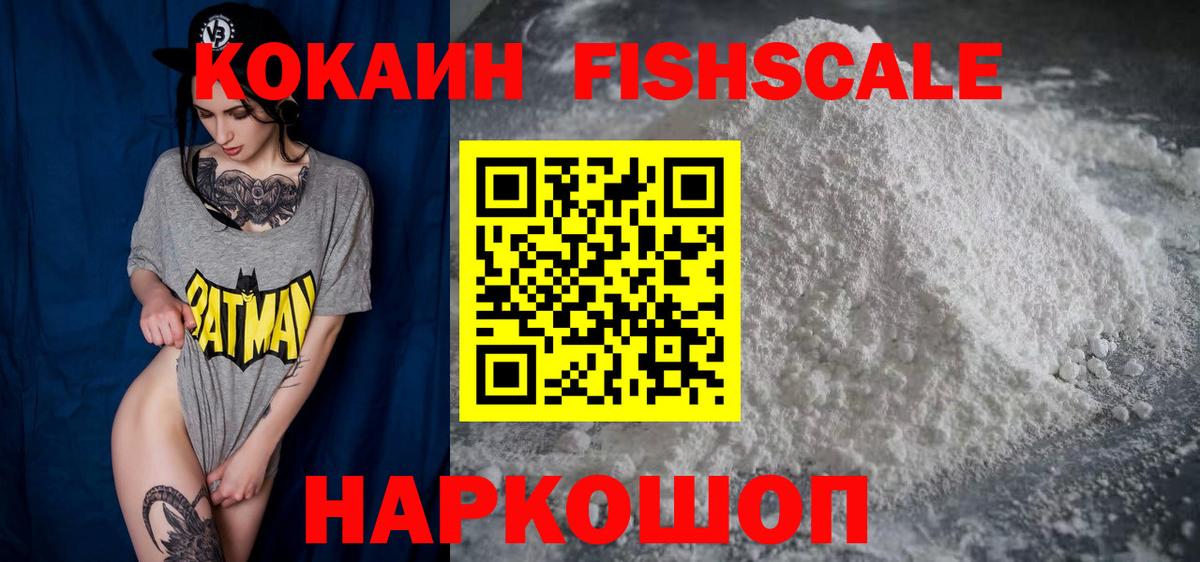 COCAIN Колумбийский  Вход с VPN  Воркута  Cocaine Эквадор 