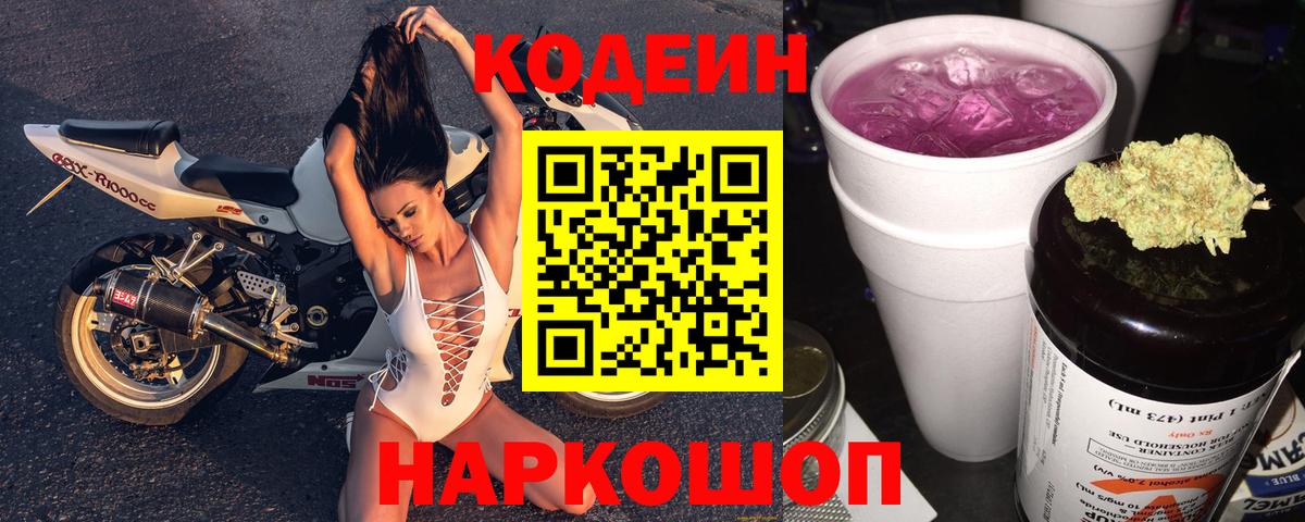 Воркута  Кодеин напиток Lean (лин)  Кодеиновый сироп Lean напиток Lean (лин)  Вход с VPN 