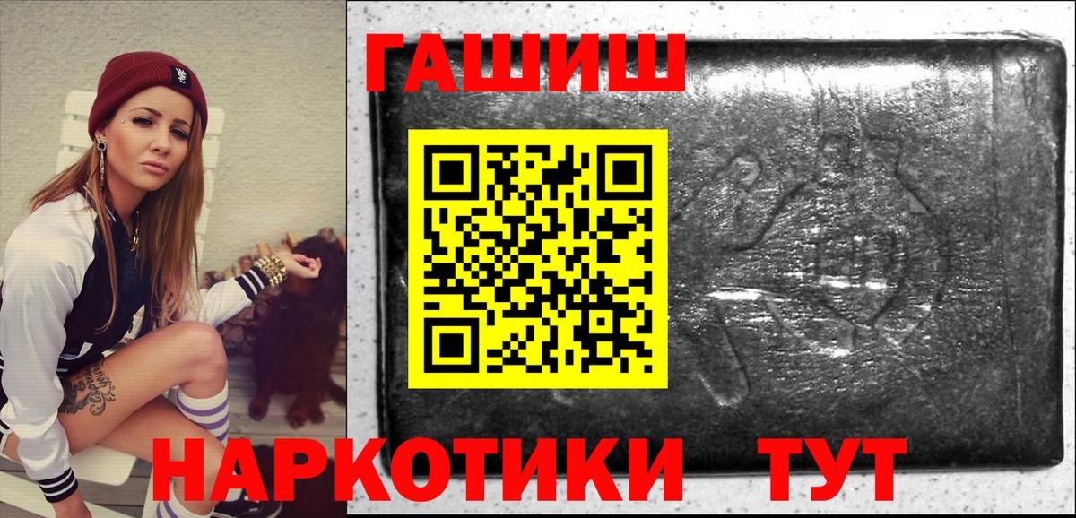 Гашиш Premium Воркута