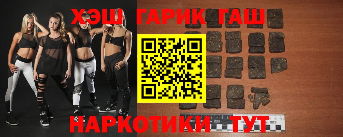 ГАШИШ убойный  ГАШ AMNESIA HAZE  Воркута  Вход с VPN 