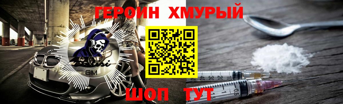 Героин гречка Воркута
