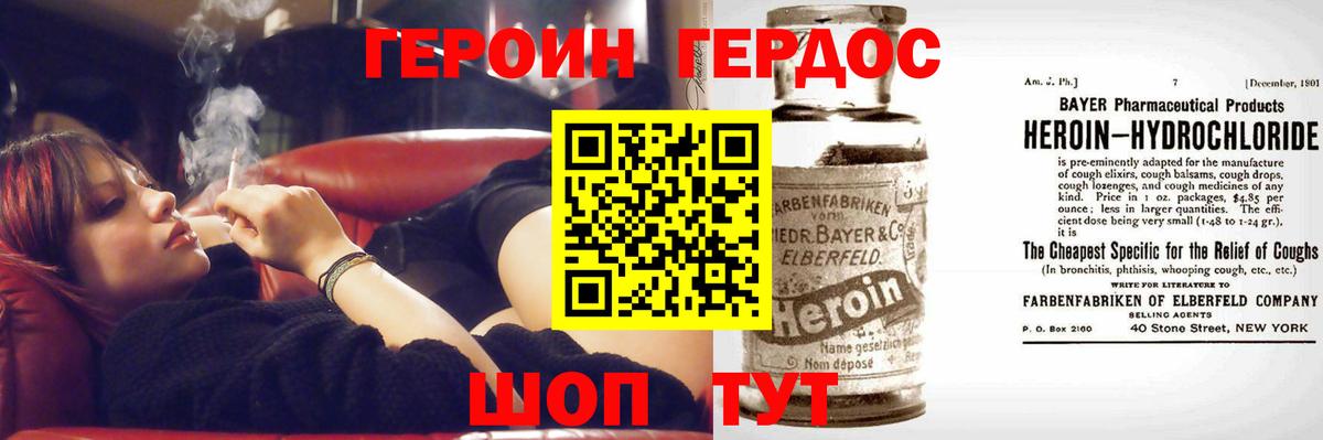 Героин белый  Героин  Воркута  Вход с VPN 