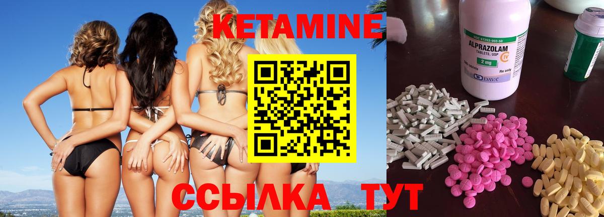Кетамин VHQ Воркута