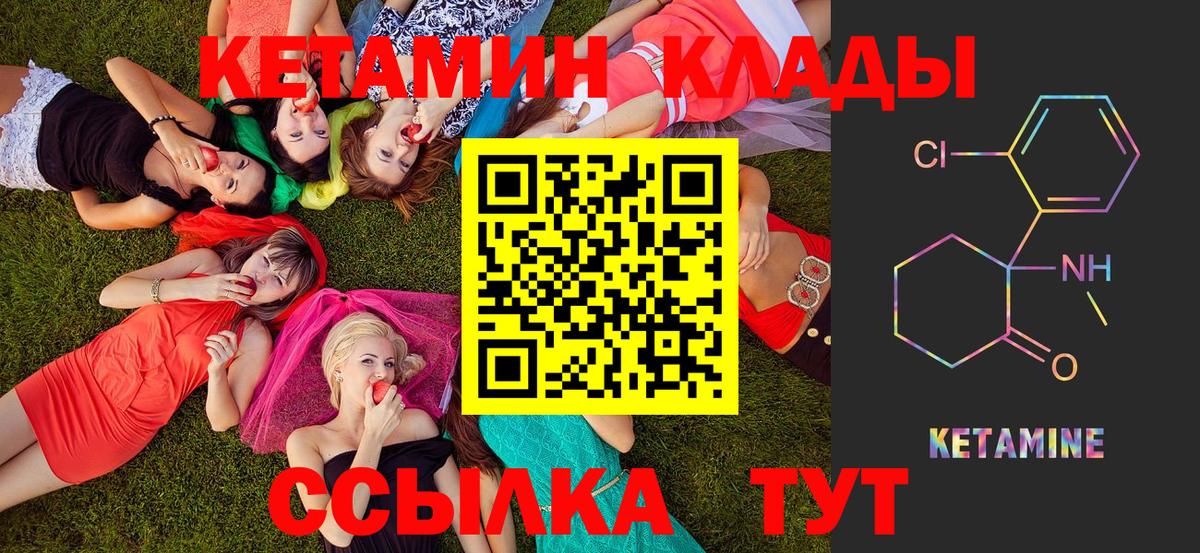 Воркута  КЕТАМИН ketamine  нарко площадка как зайти  Вход с VPN 
