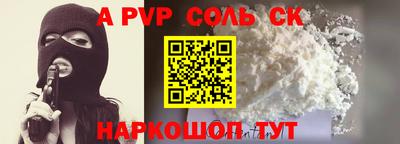 винт Бийск