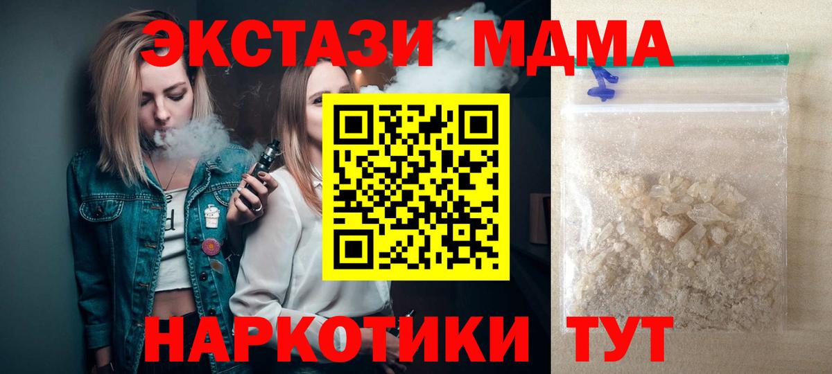 МДМА crystal  Вход с VPN  МДМА  MDMA молли  Воркута 