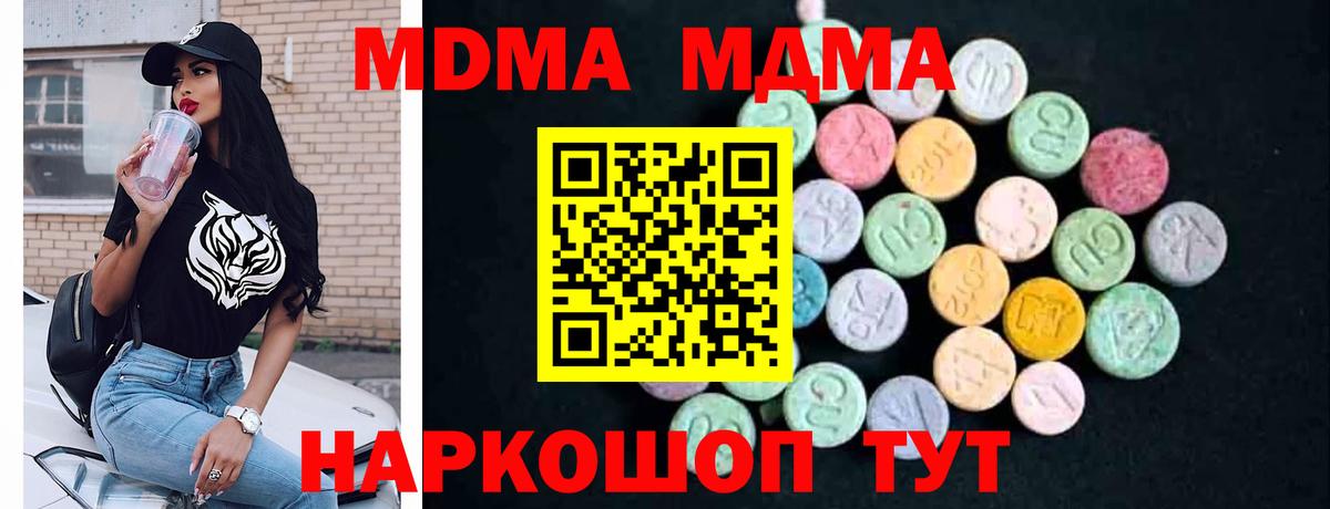 MDMA молли Воркута