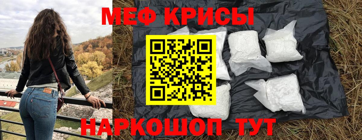 Мефедрон мука Воркута