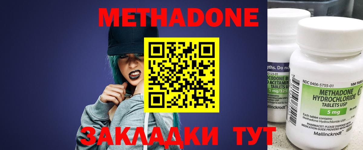 МЕТАДОН VHQ  МЕТАДОН мёд  KRAKEN ссылки  Вход с VPN  Воркута 