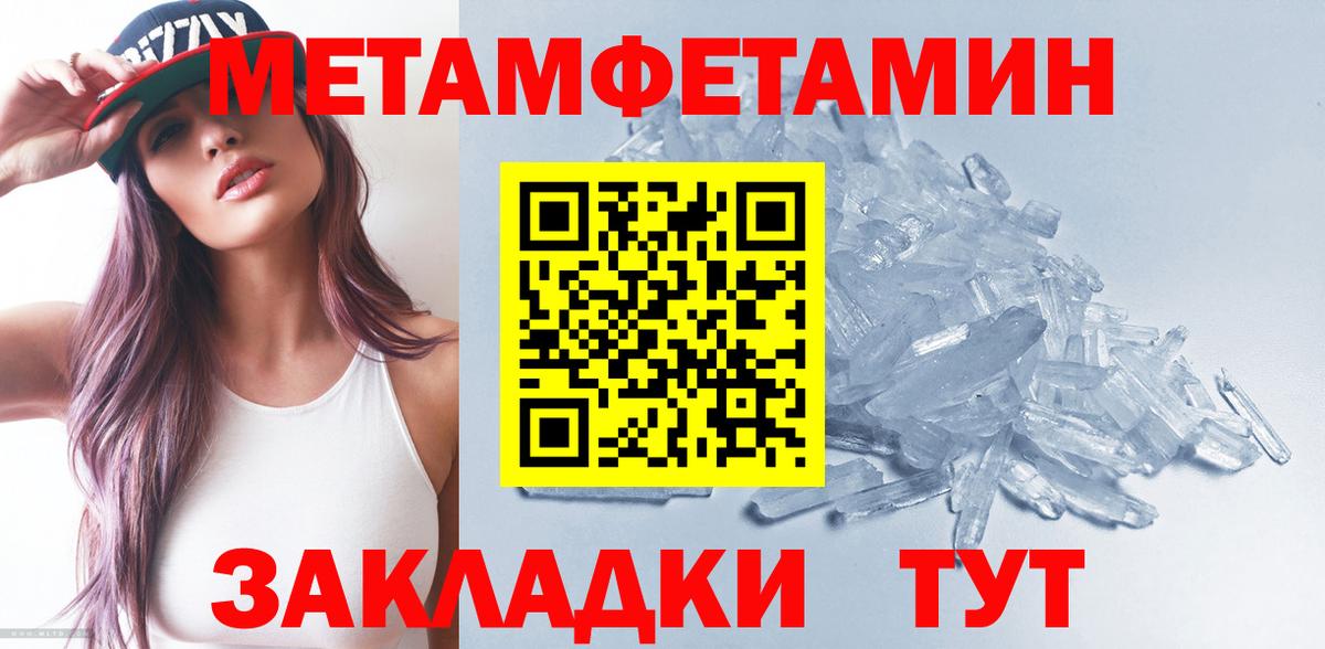 Воркута  МЕТАМФЕТАМИН витя  Вход с VPN  МЕТАМФЕТАМИН витя 