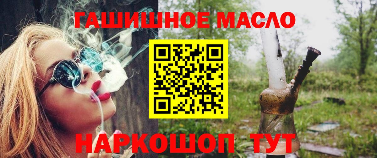 Дистиллят ТГК THC oil Воркута
